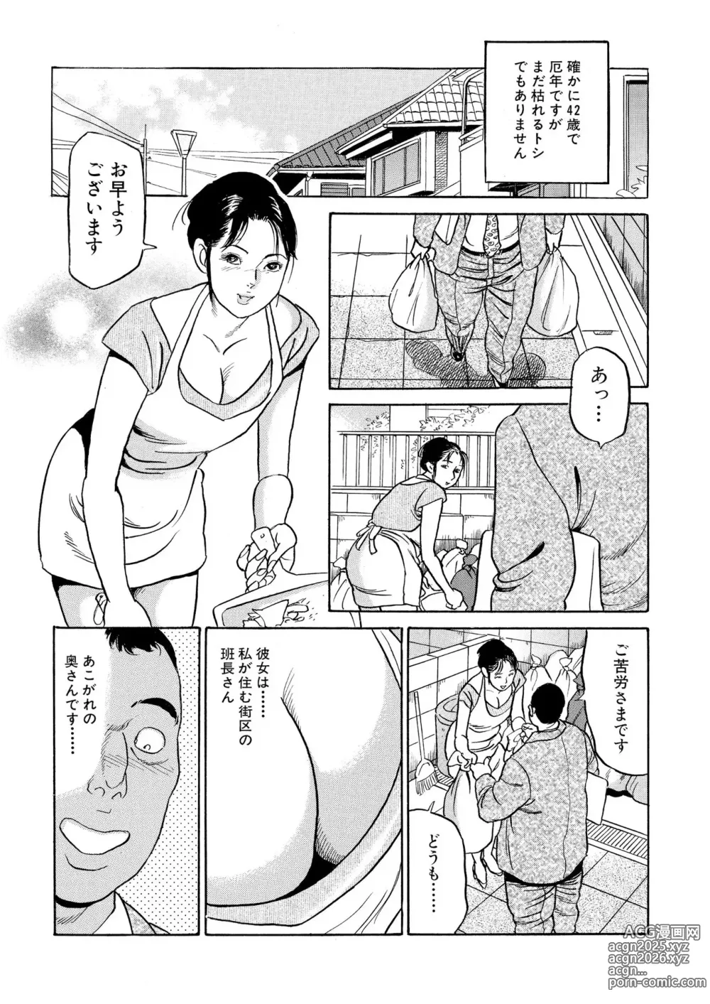 Page 28 of manga Furin Kinenbi