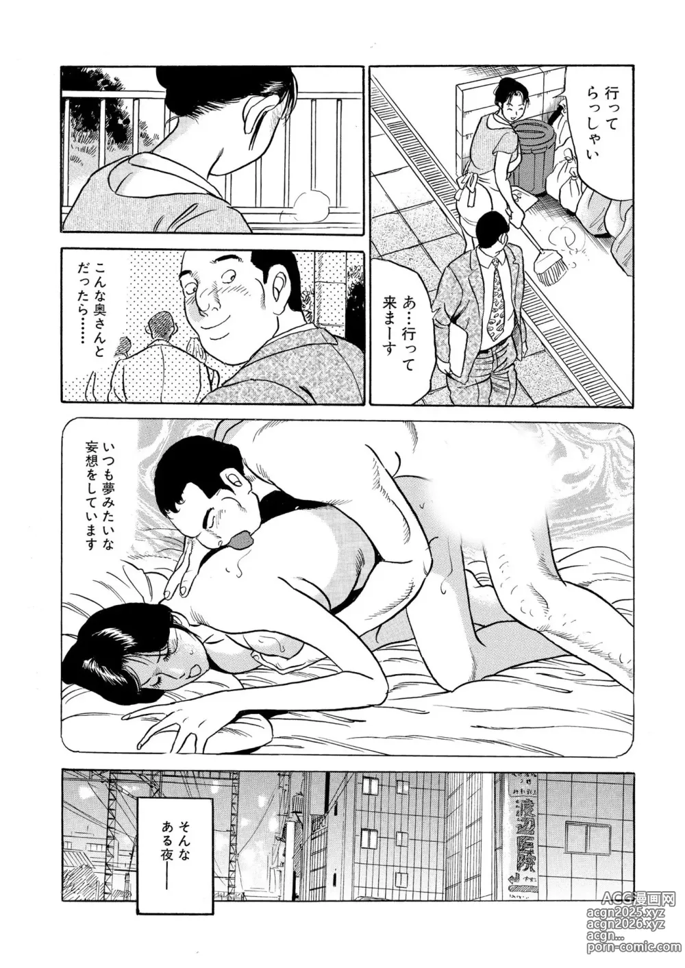 Page 29 of manga Furin Kinenbi