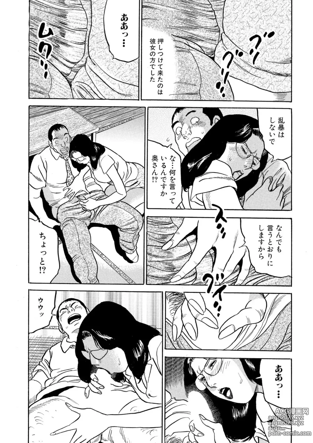 Page 33 of manga Furin Kinenbi