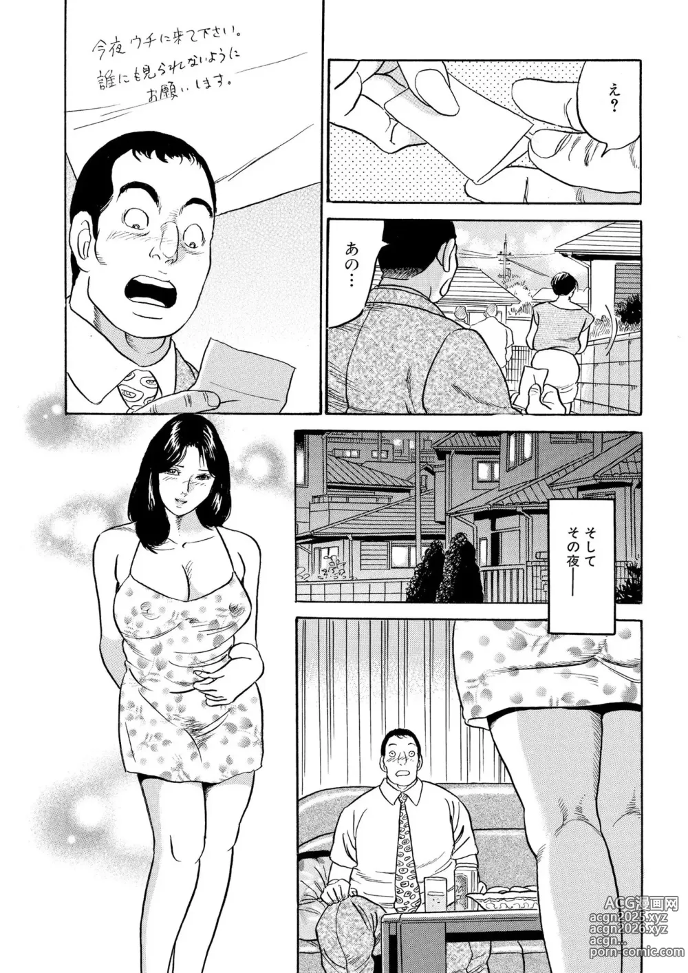 Page 37 of manga Furin Kinenbi