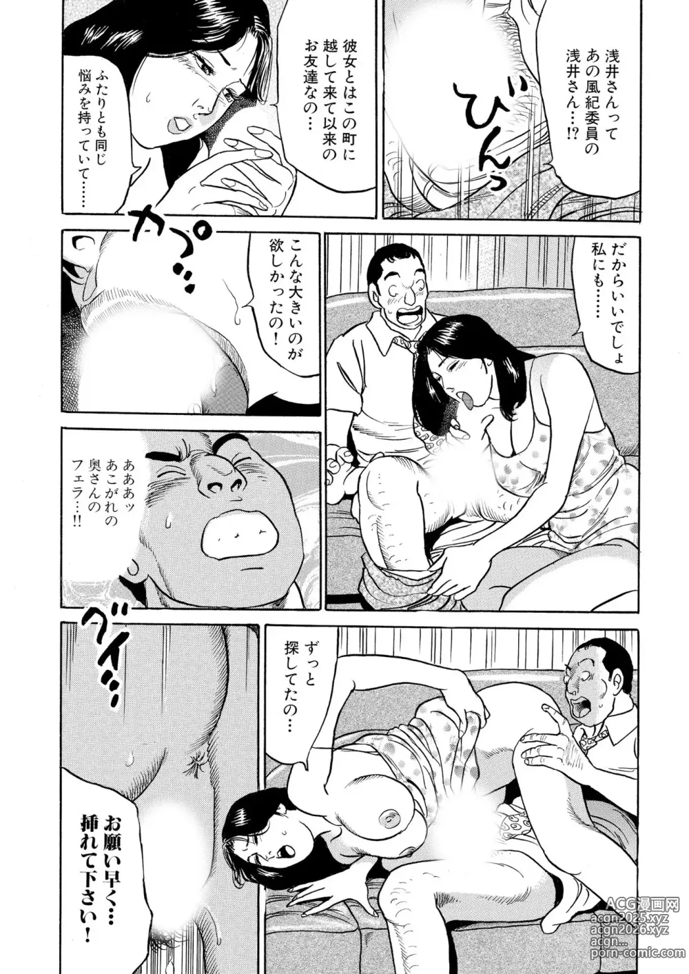 Page 39 of manga Furin Kinenbi