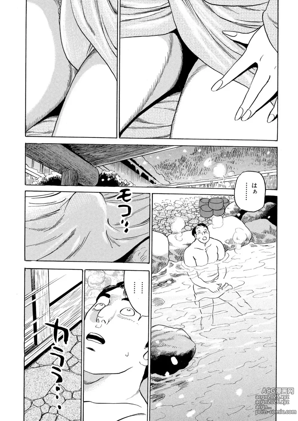 Page 51 of manga Furin Kinenbi