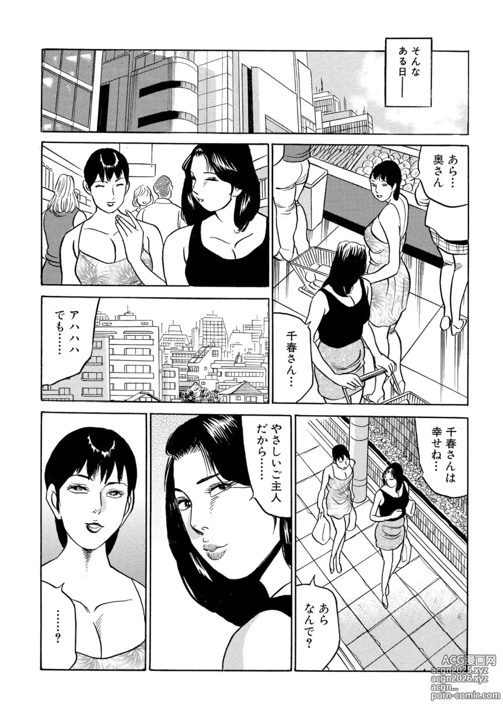 Page 71 of manga Furin Kinenbi