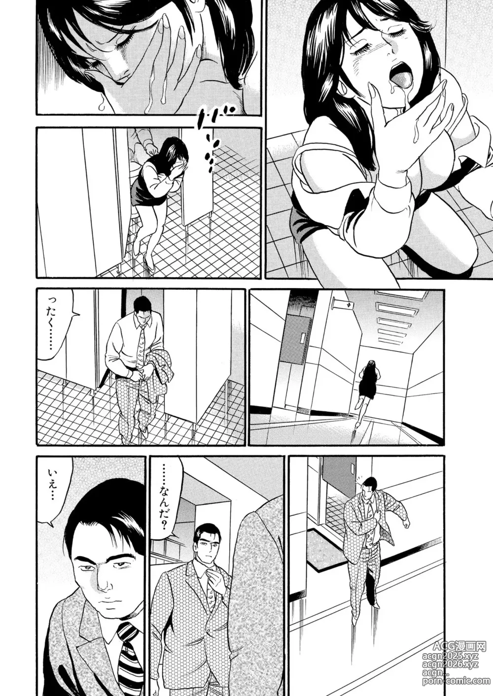 Page 88 of manga Furin Kinenbi