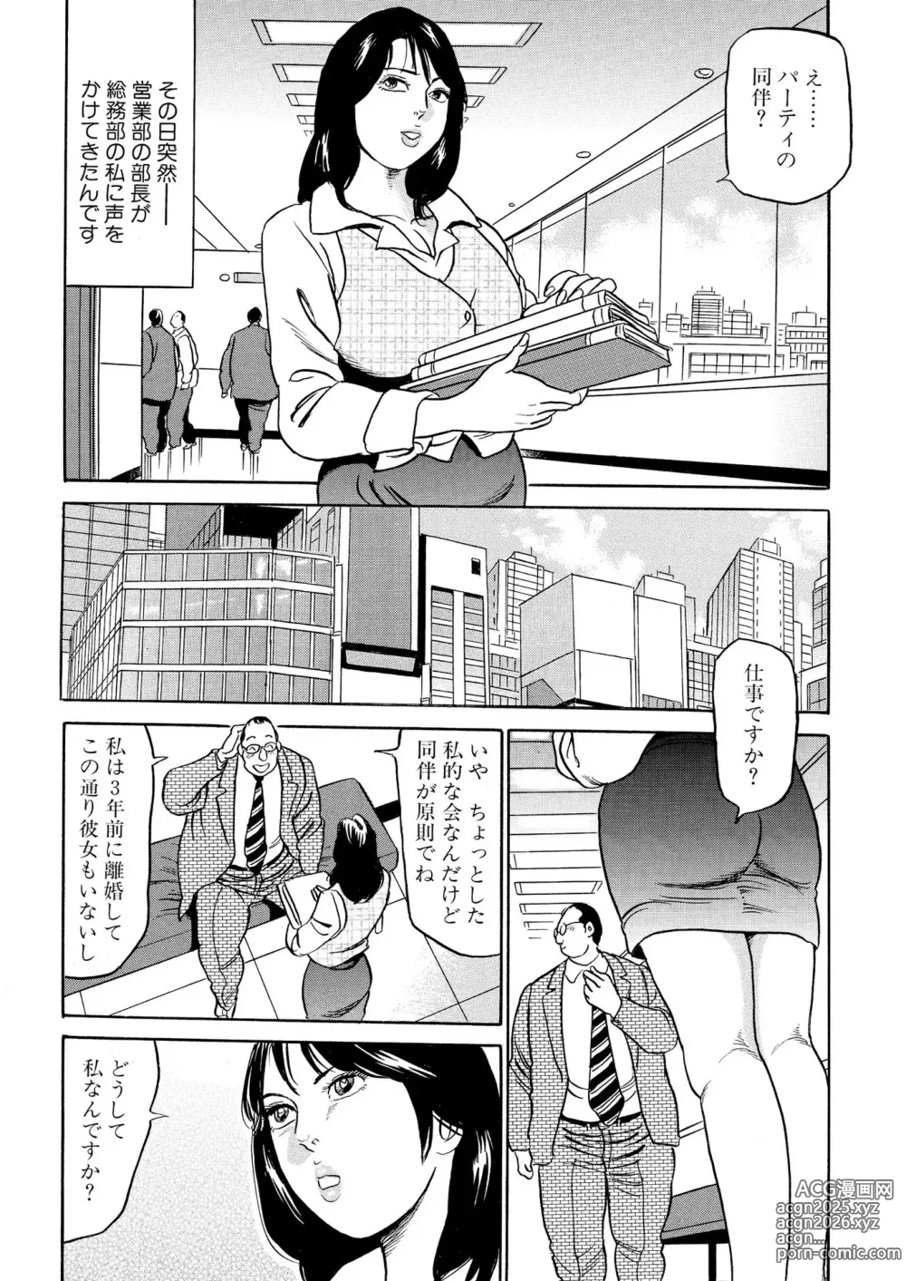 Page 100 of manga Furin Kinenbi