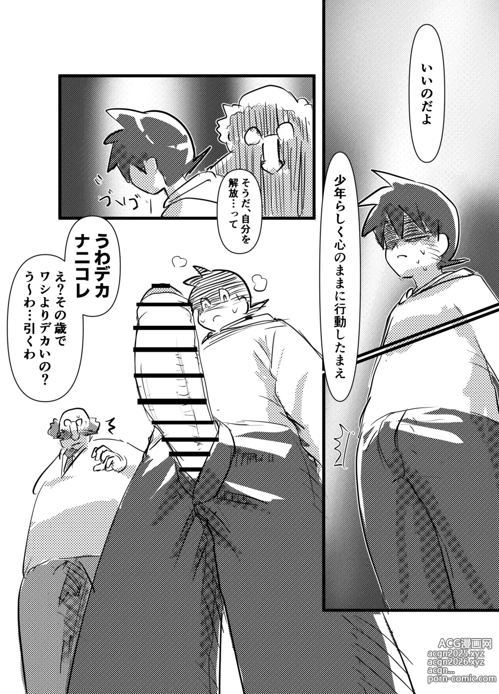 Page 13 of doujinshi Tasukete! Bikkuri Hakase NTR Saretai kedo Saretakunai!! no Kan