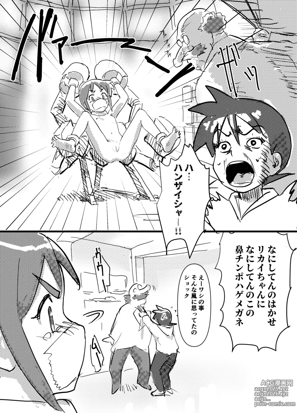 Page 5 of doujinshi Tasukete! Bikkuri Hakase NTR Saretai kedo Saretakunai!! no Kan