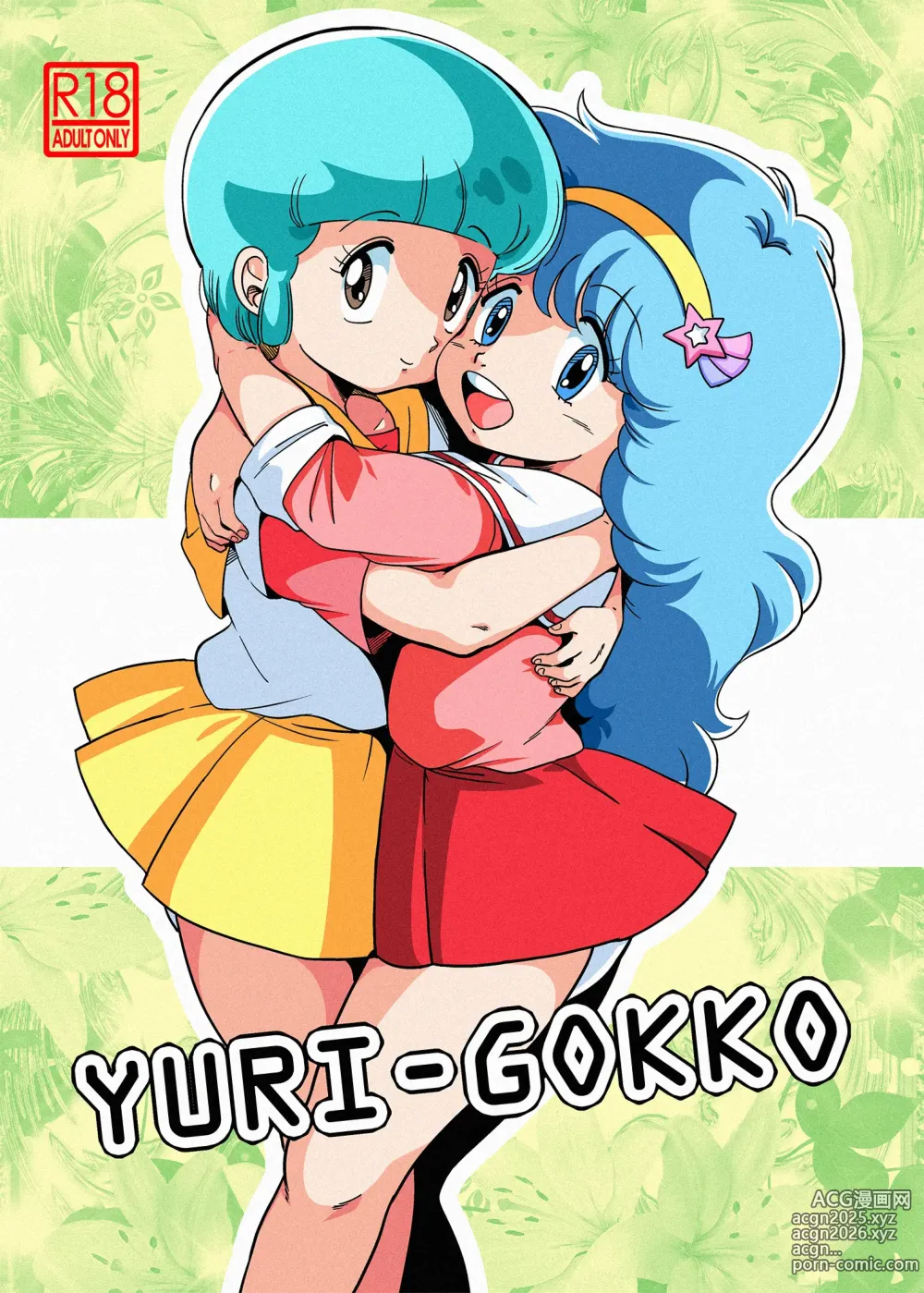 Page 1 of doujinshi YURI-GOKKO