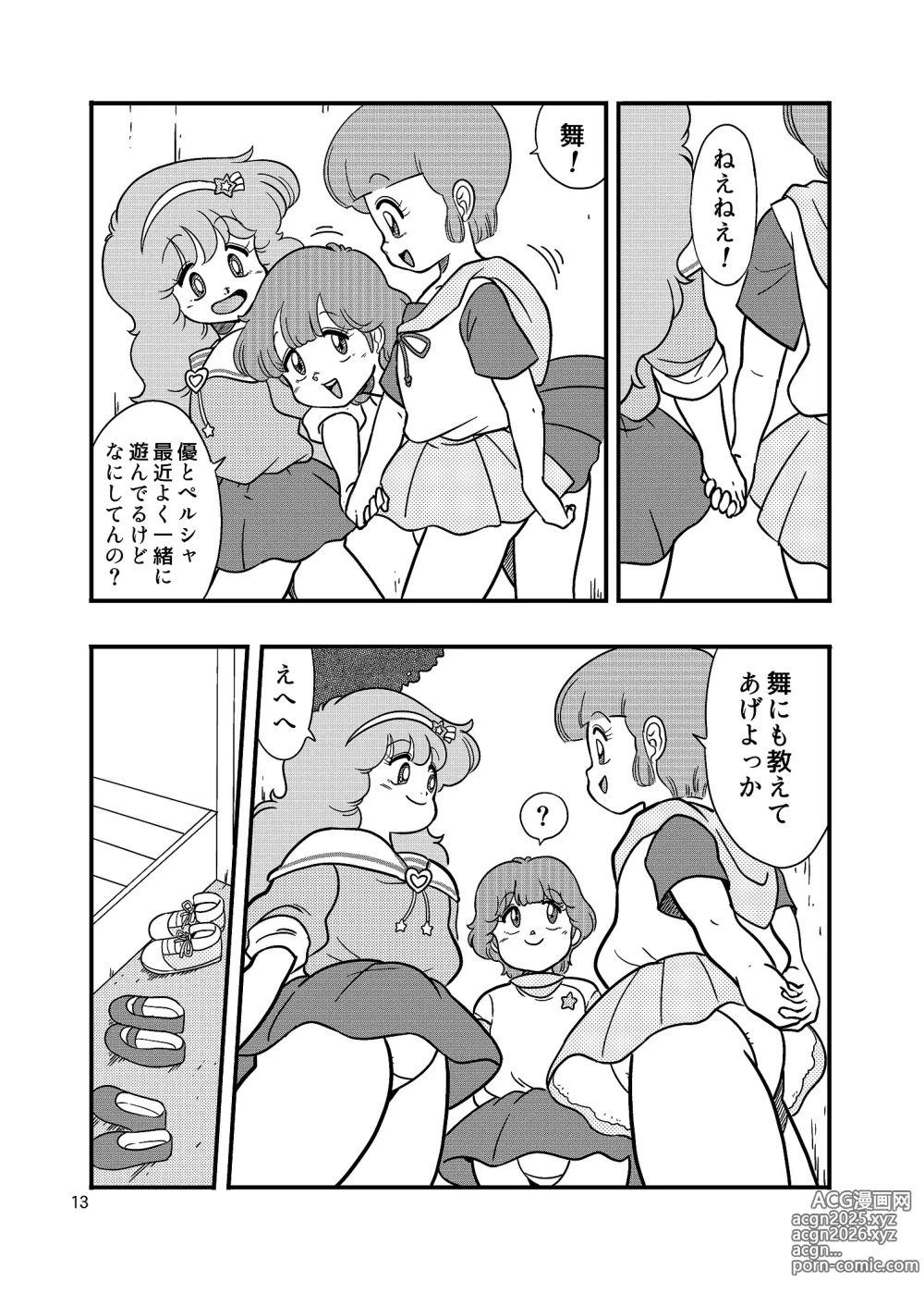 Page 12 of doujinshi YURI-GOKKO