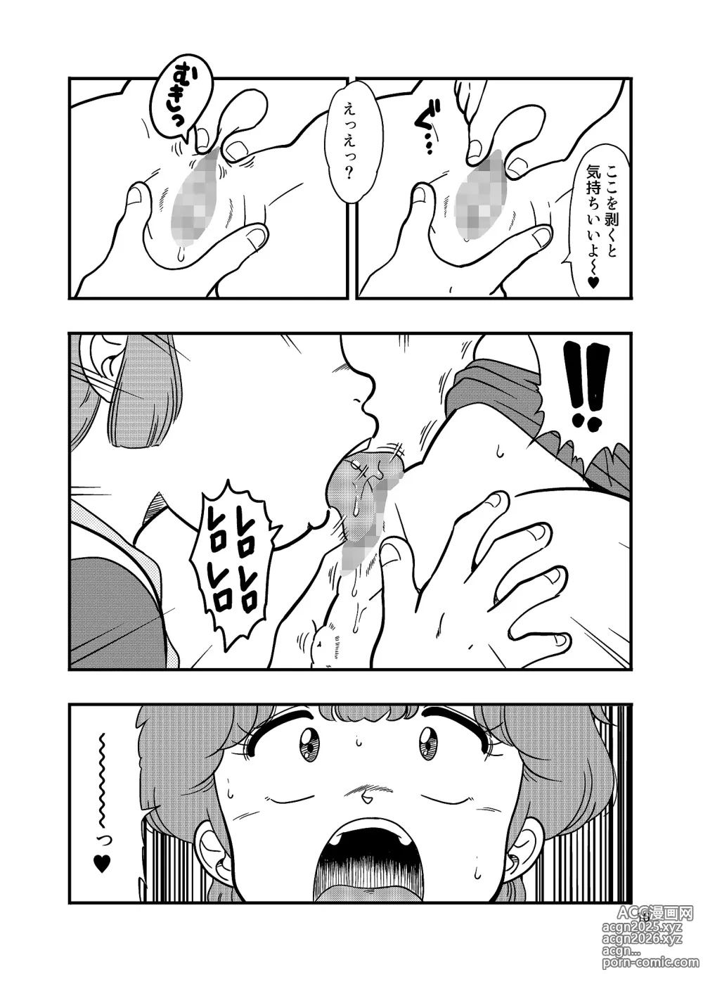 Page 15 of doujinshi YURI-GOKKO