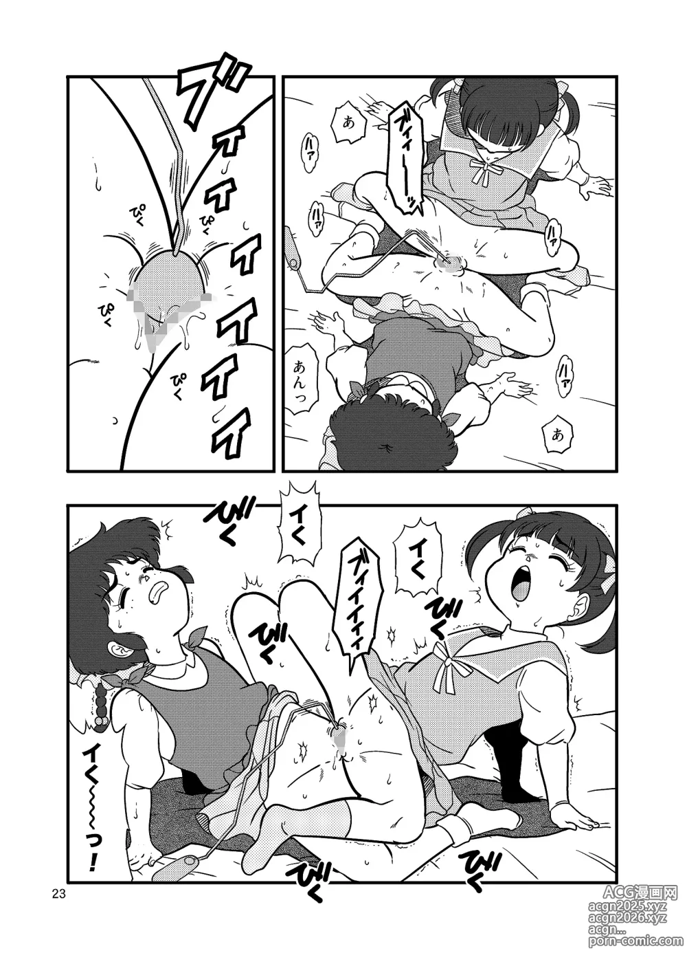 Page 22 of doujinshi YURI-GOKKO