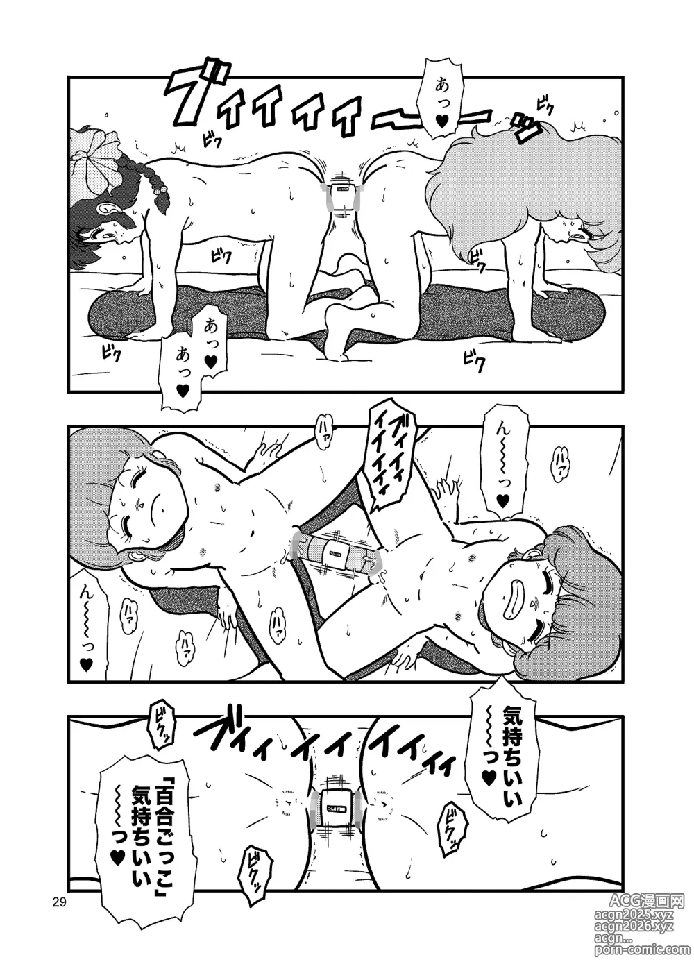 Page 28 of doujinshi YURI-GOKKO