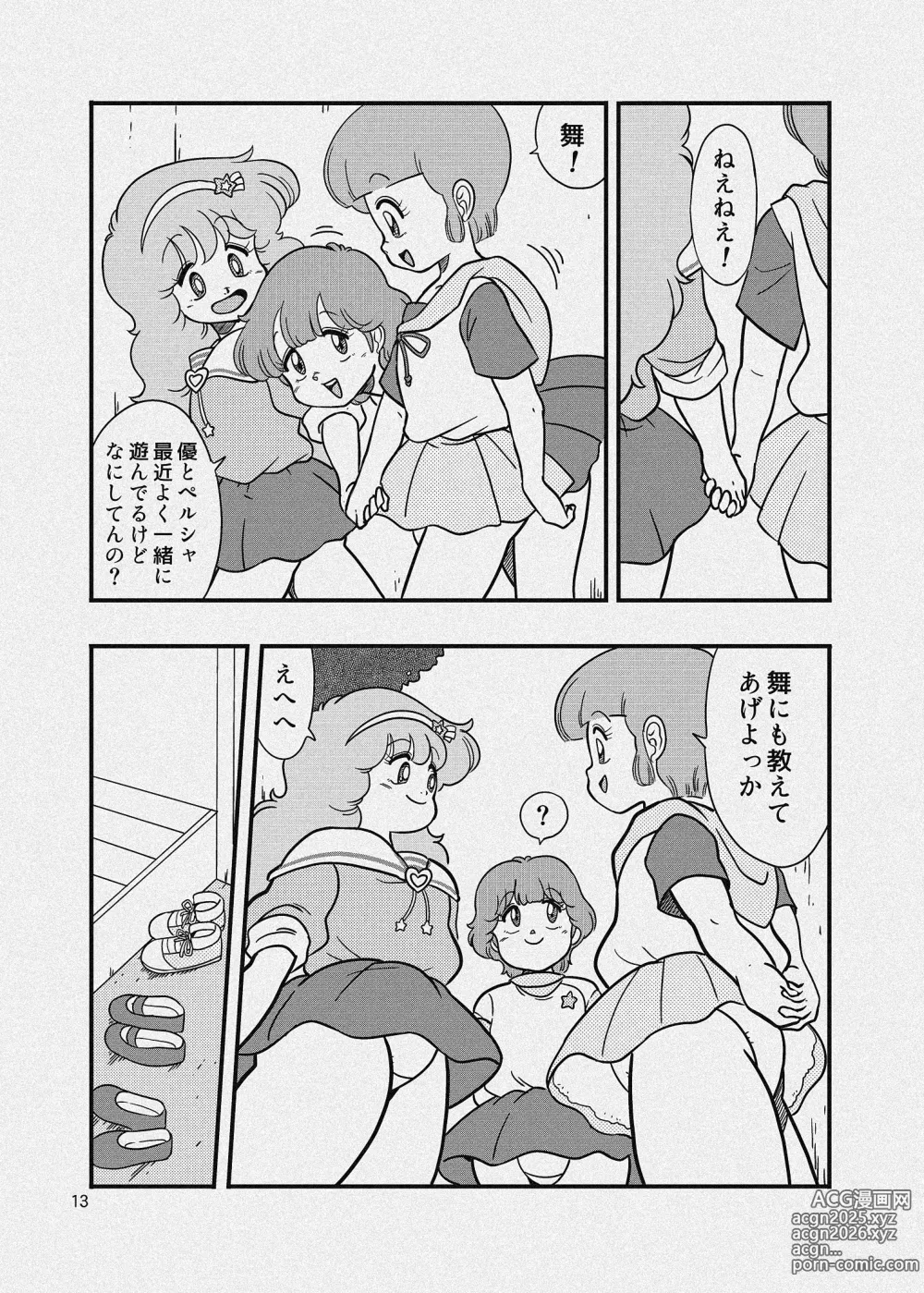 Page 40 of doujinshi YURI-GOKKO