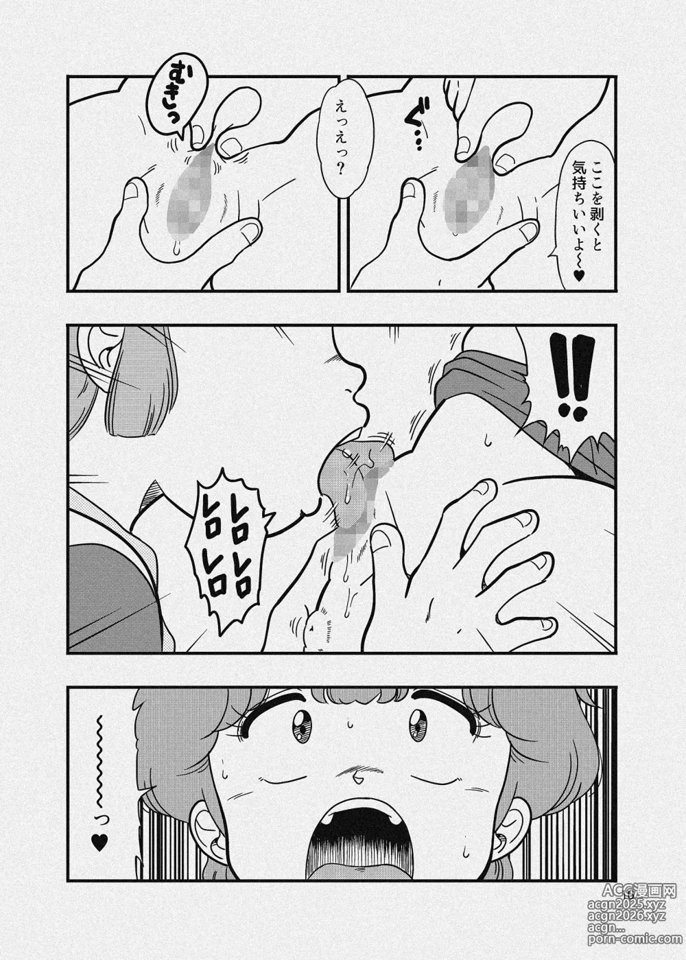 Page 43 of doujinshi YURI-GOKKO