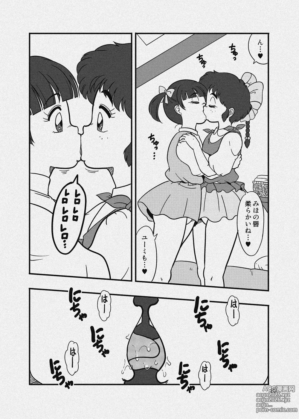 Page 47 of doujinshi YURI-GOKKO