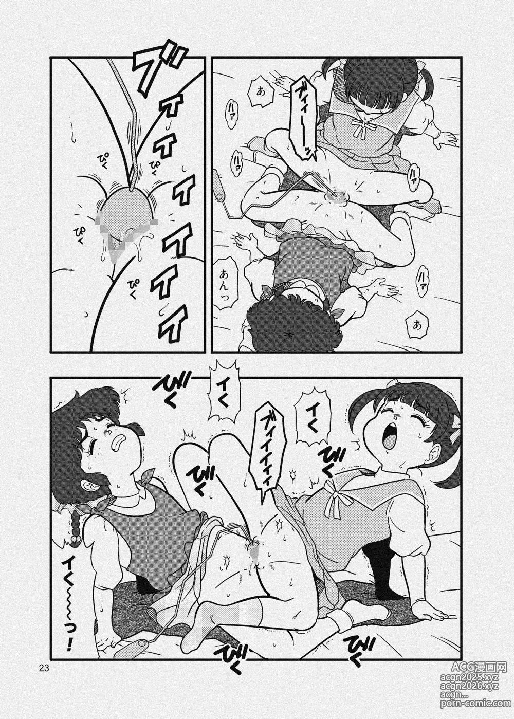 Page 50 of doujinshi YURI-GOKKO