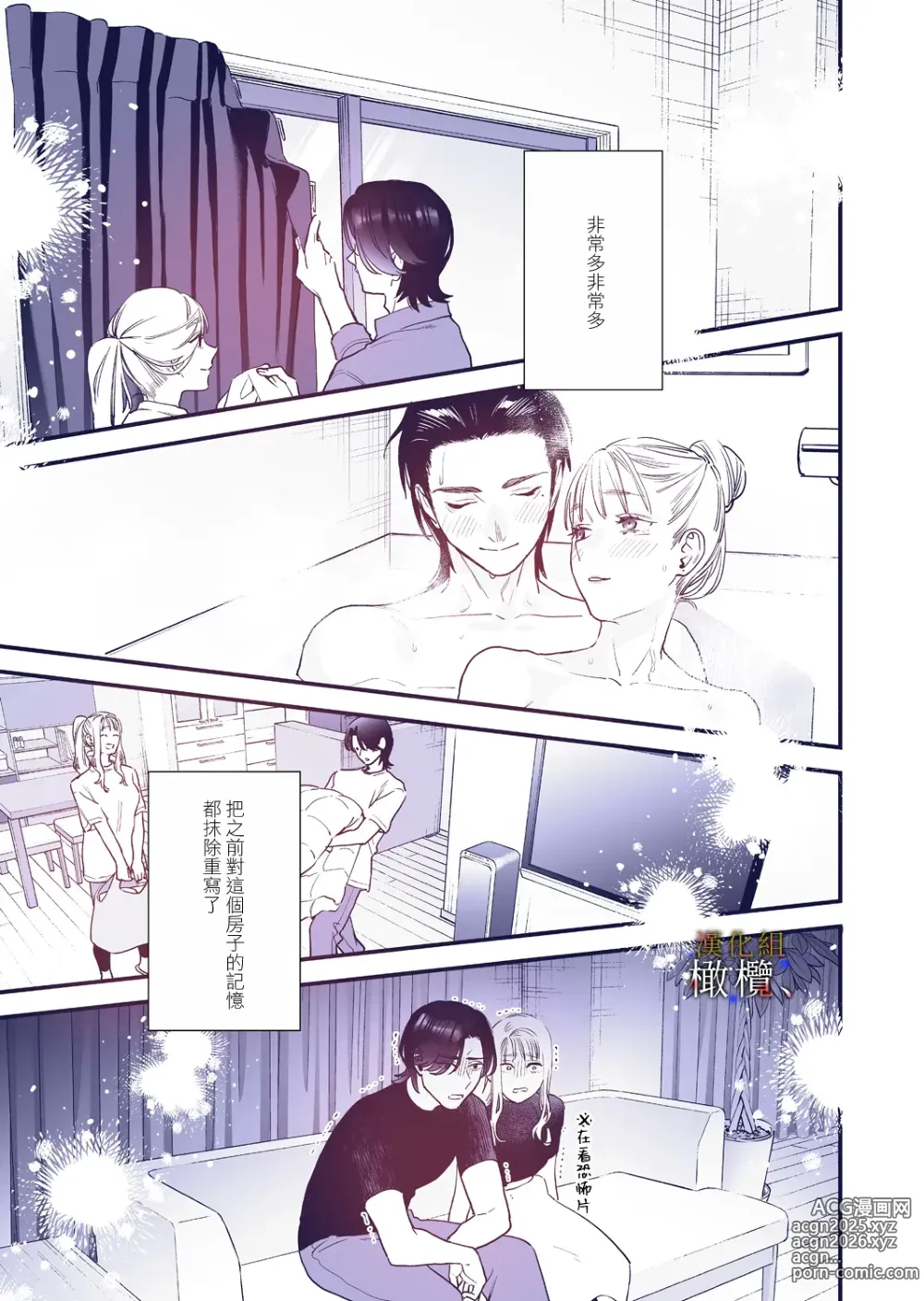 Page 35 of doujinshi 明明不可以喜歡上的。 借住在我家的居無定所無業遊民 波奇