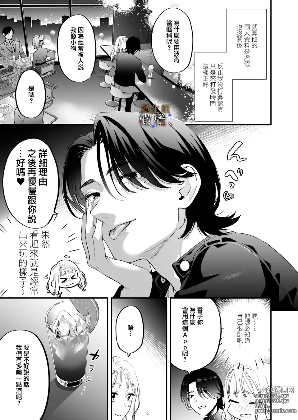 Page 5 of doujinshi 明明不可以喜歡上的。 借住在我家的居無定所無業遊民 波奇