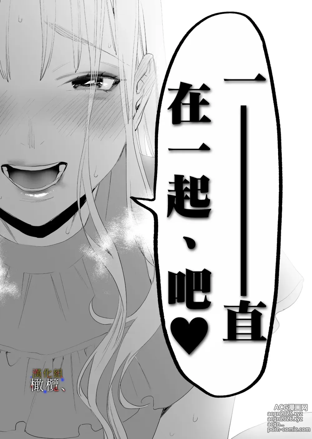 Page 55 of doujinshi 明明不可以喜歡上的。 借住在我家的居無定所無業遊民 波奇