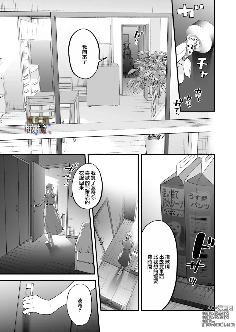 Page 57 of doujinshi 明明不可以喜歡上的。 借住在我家的居無定所無業遊民 波奇