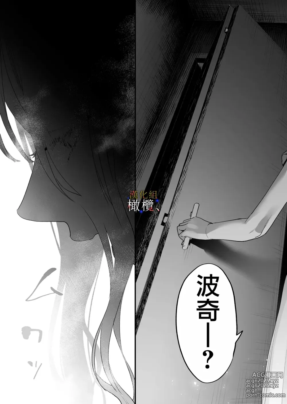 Page 59 of doujinshi 明明不可以喜歡上的。 借住在我家的居無定所無業遊民 波奇