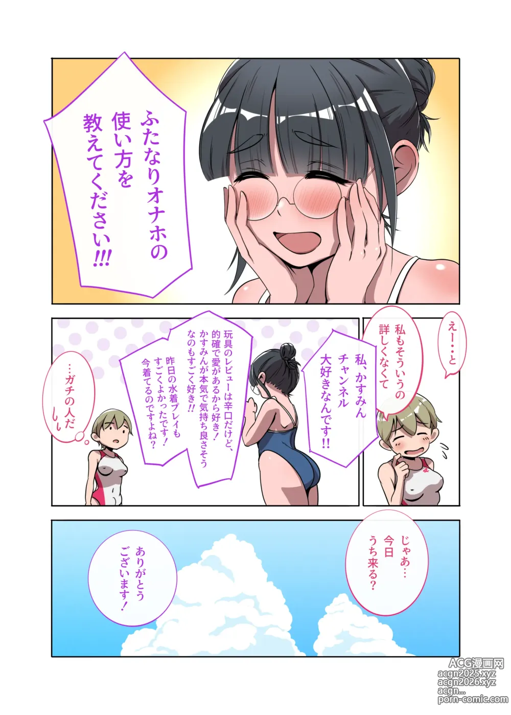 Page 8 of doujinshi Futanari Onaho no Tsukaikata 2