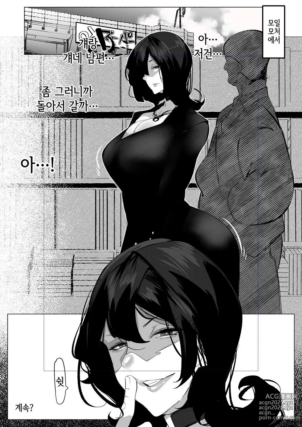 Page 9 of doujinshi 유부녀가 된 소꿉친구는 남편이 아닌 남자들에게 길러지고 있다