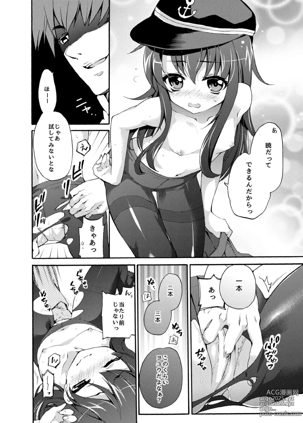 Page 13 of doujinshi Akatsuki ni datte Dekirun dakara!