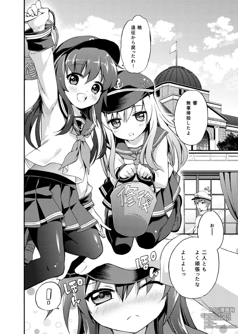 Page 3 of doujinshi Akatsuki ni datte Dekirun dakara!