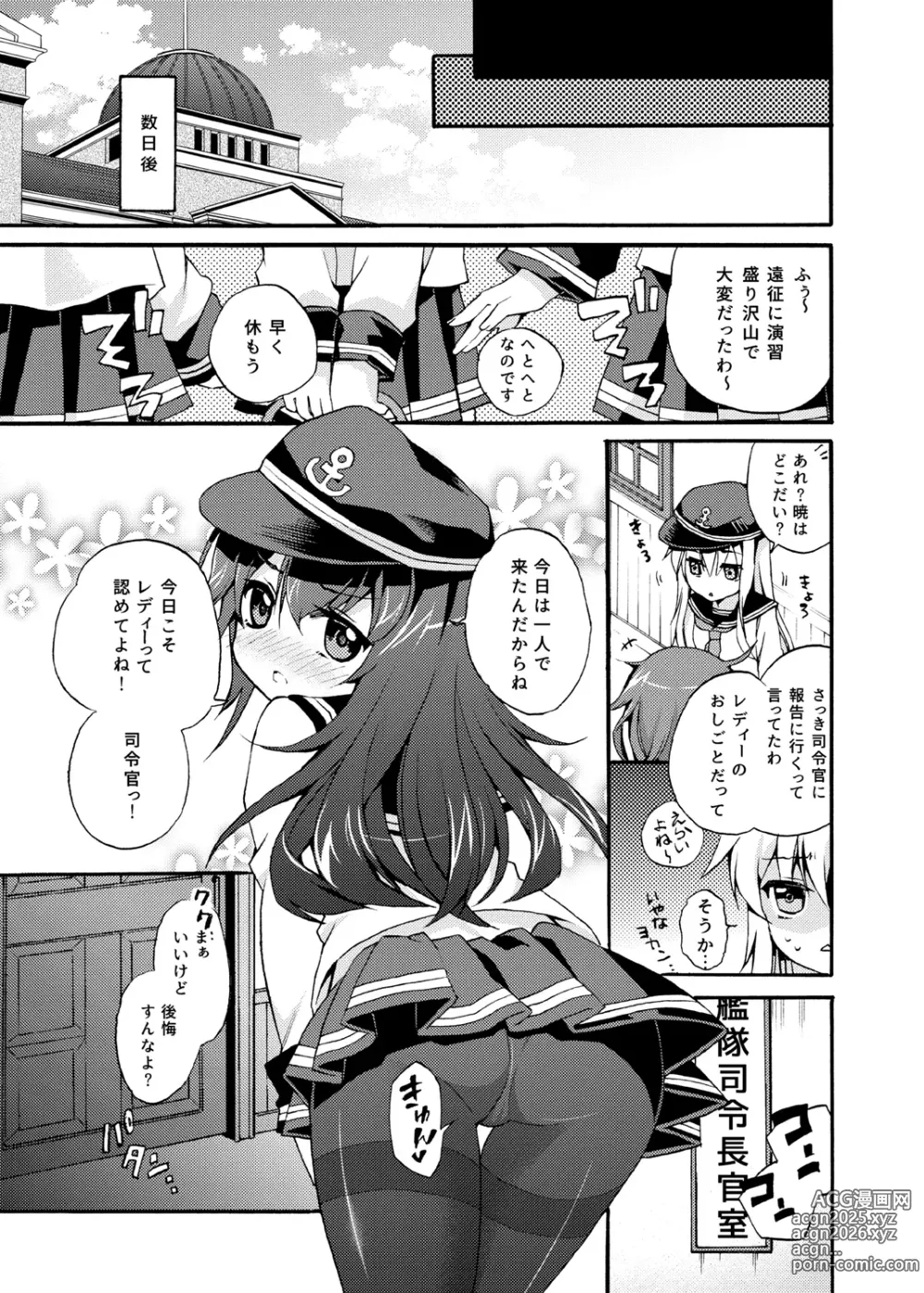 Page 22 of doujinshi Akatsuki ni datte Dekirun dakara!