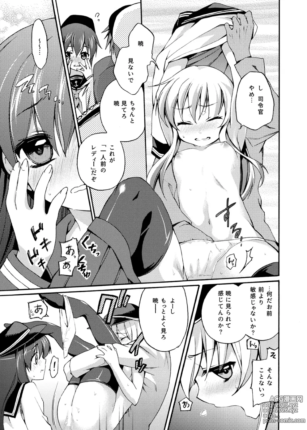 Page 8 of doujinshi Akatsuki ni datte Dekirun dakara!