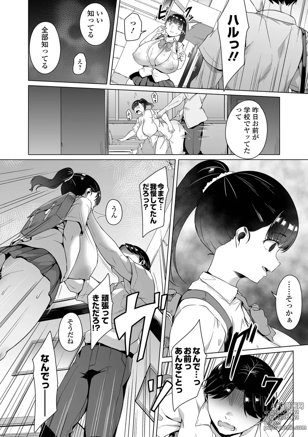 Page 34 of manga Fushidara de Dosukebe de