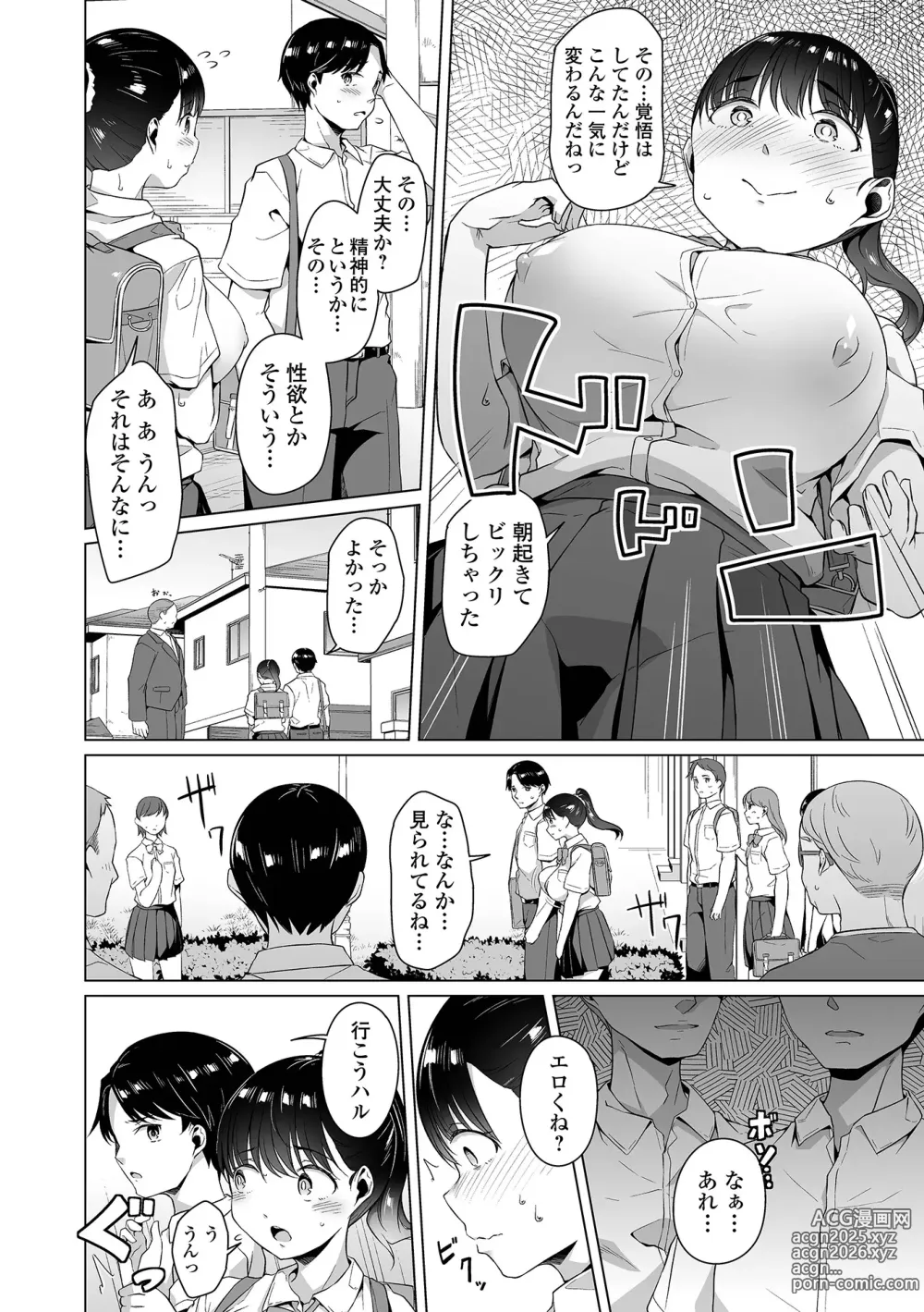 Page 10 of manga Fushidara de Dosukebe de