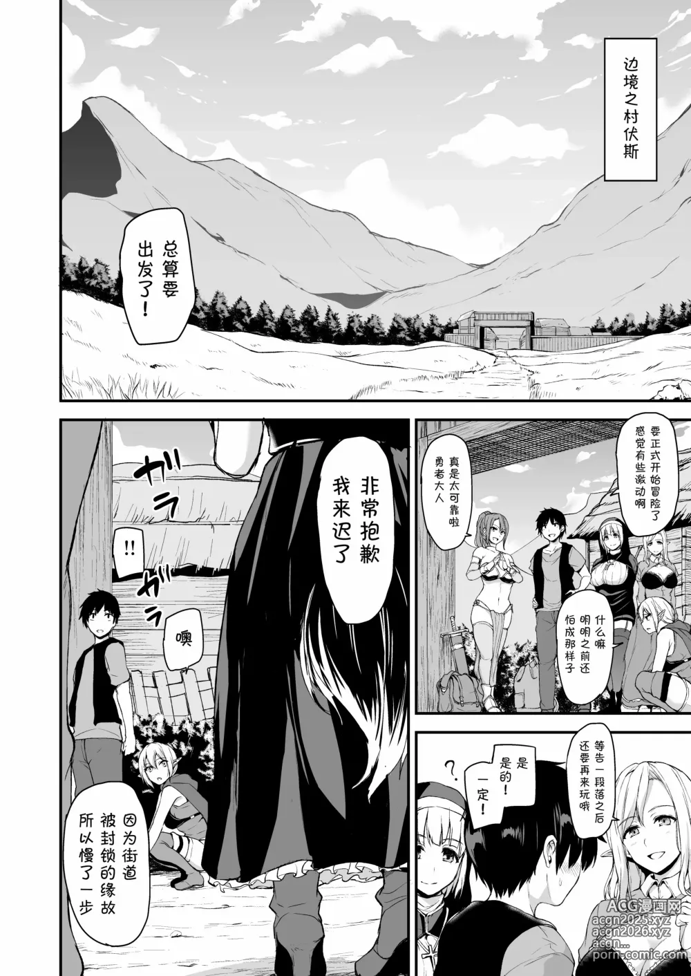 Page 64 of manga 异世界后宫物语 1-8