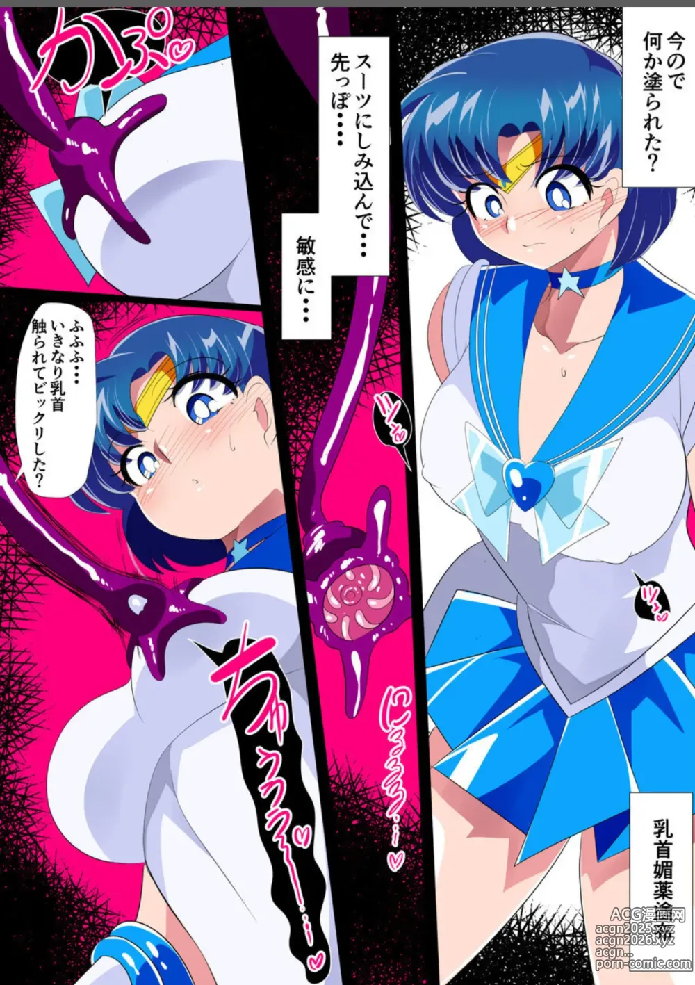 Page 5 of doujinshi Suisei no Haiboku 2 - Sailor Senshi vs Ero Dungeon