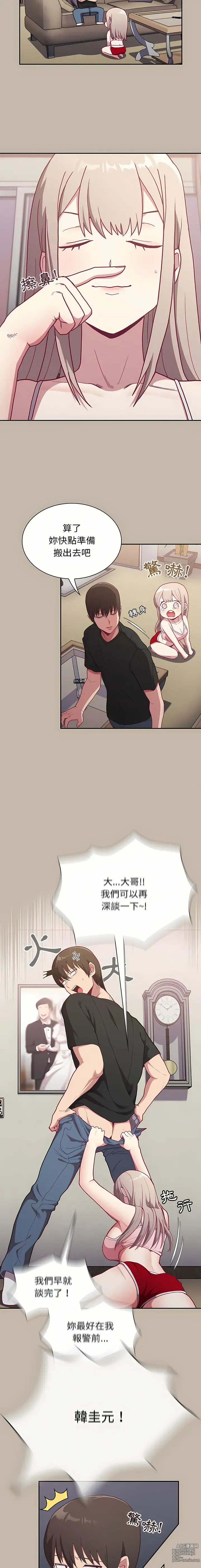 Page 20 of manga 陌生的未婚妻 1-91 END