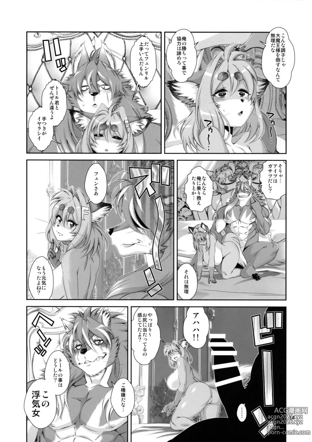 Page 15 of doujinshi Mahou no Juujin Foxy Rena 20