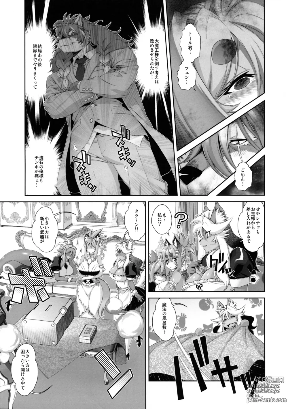 Page 26 of doujinshi Mahou no Juujin Foxy Rena 20