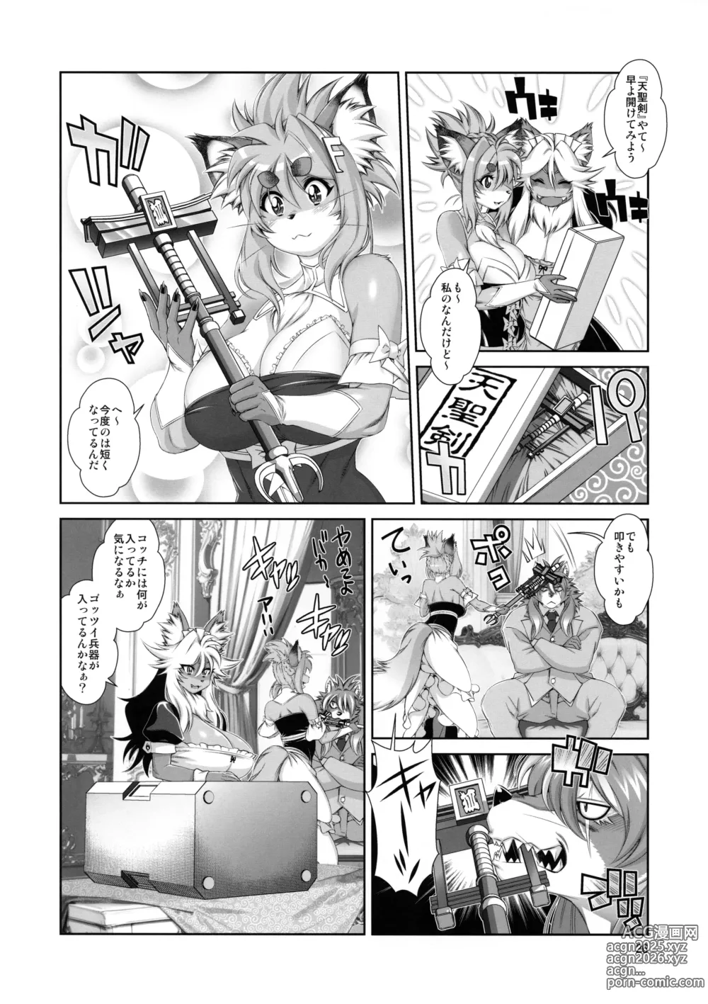 Page 27 of doujinshi Mahou no Juujin Foxy Rena 20