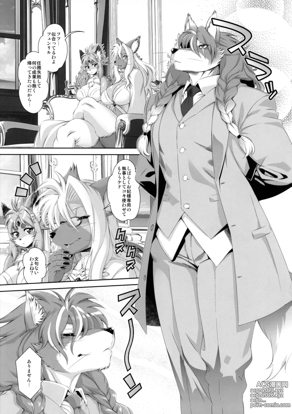 Page 4 of doujinshi Mahou no Juujin Foxy Rena 20