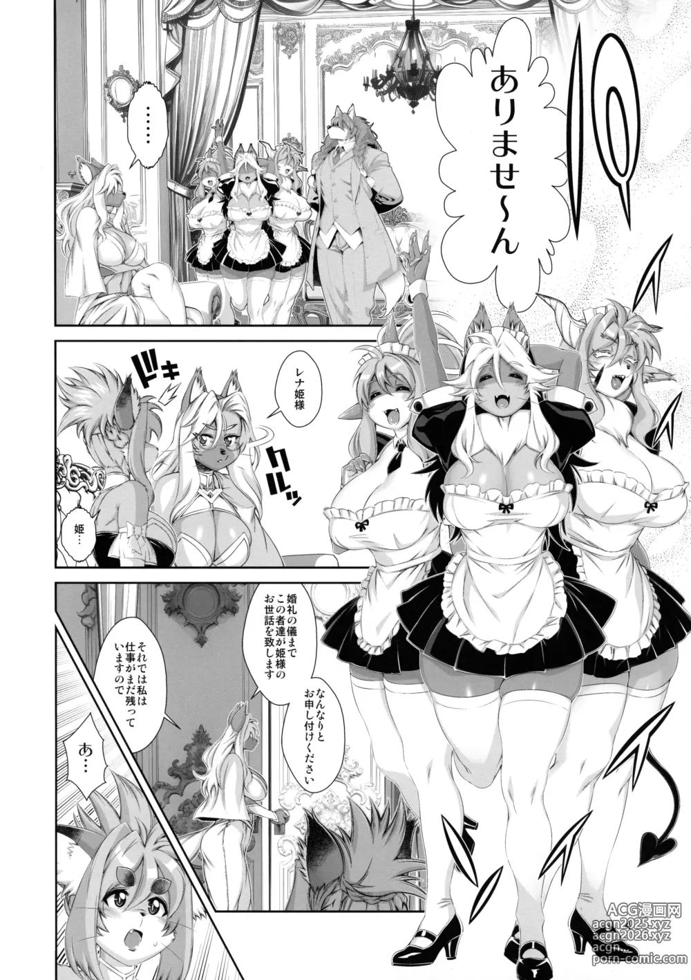 Page 5 of doujinshi Mahou no Juujin Foxy Rena 20