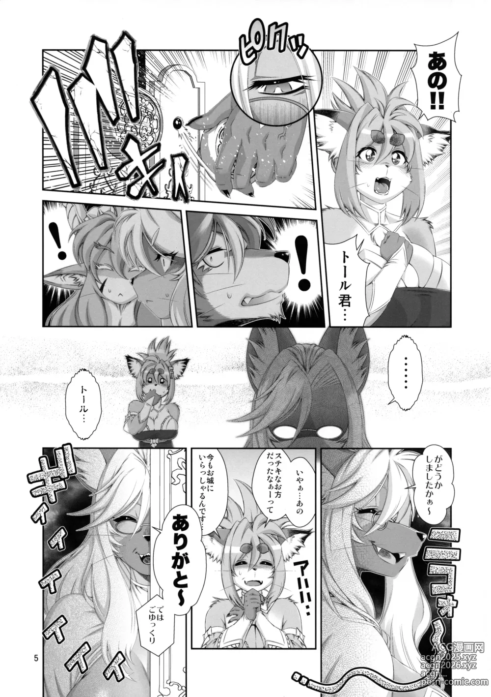 Page 6 of doujinshi Mahou no Juujin Foxy Rena 20