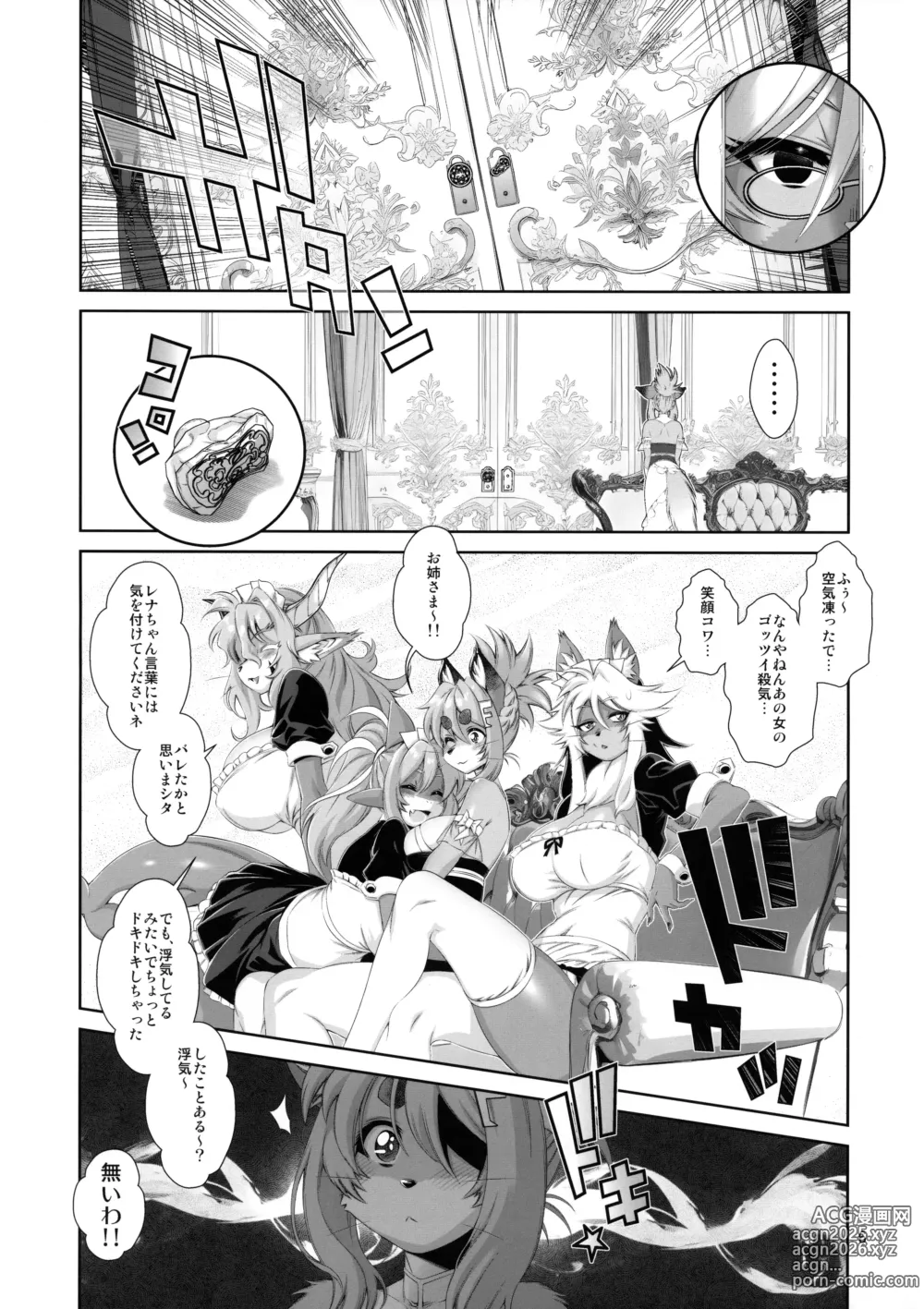 Page 7 of doujinshi Mahou no Juujin Foxy Rena 20