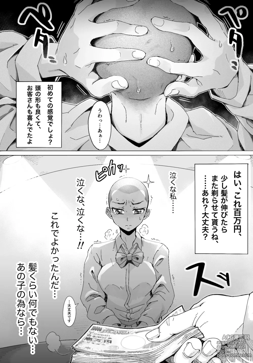 Page 5 of doujinshi Naraku ni Ochita Shimai-tachi