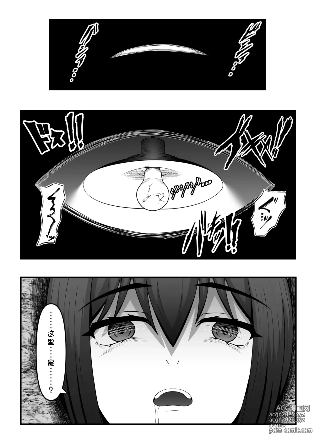 Page 6 of doujinshi Hitozuma Kyousei Jutai - Otto no Kodomo o Umu Hazu datta noni...