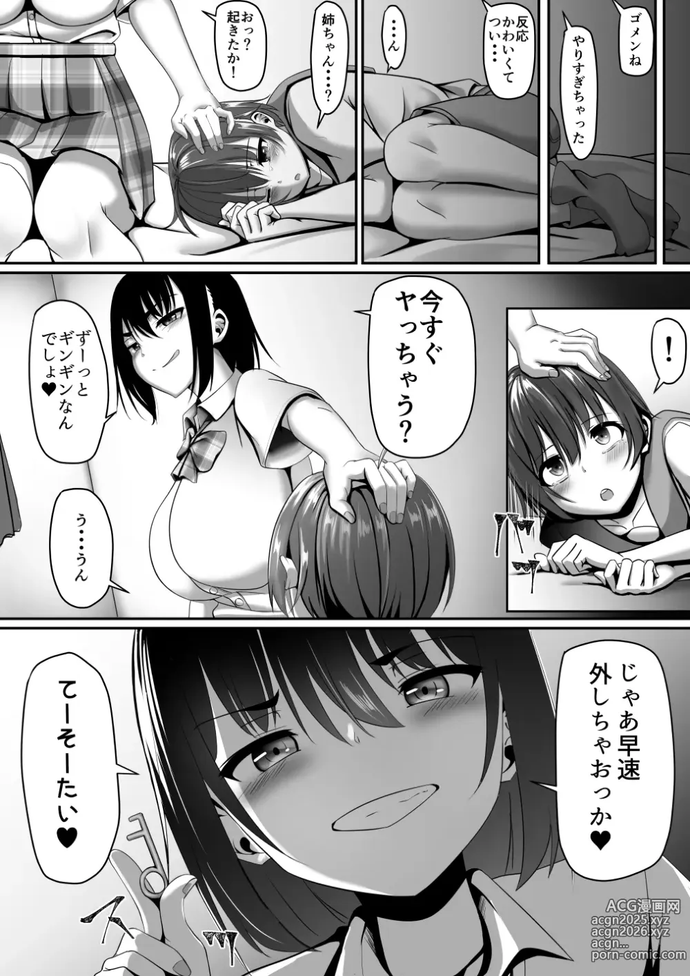 Page 6 of doujinshi Onee-chan wa Otouto no Shasei ga Mitai! Kohen