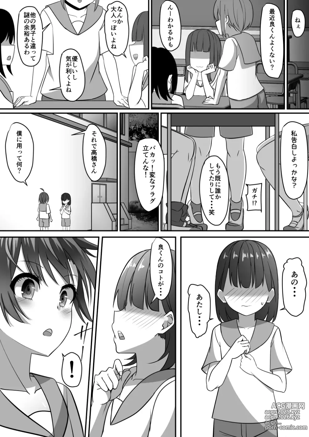 Page 66 of doujinshi Onee-chan wa Otouto no Shasei ga Mitai! Kohen