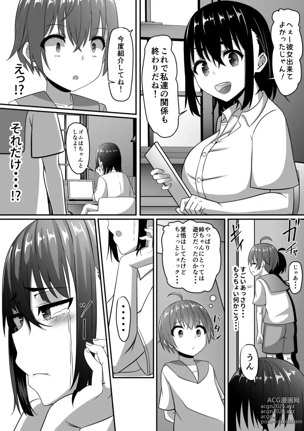 Page 67 of doujinshi Onee-chan wa Otouto no Shasei ga Mitai! Kohen