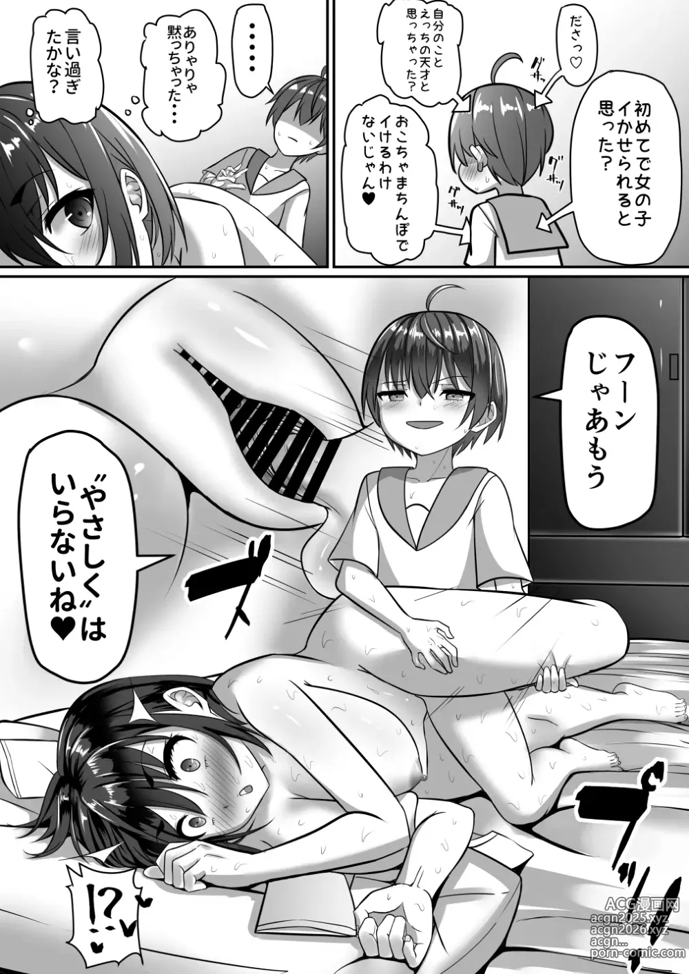 Page 100 of doujinshi Onee-chan wa Otouto no Shasei ga Mitai! Kohen