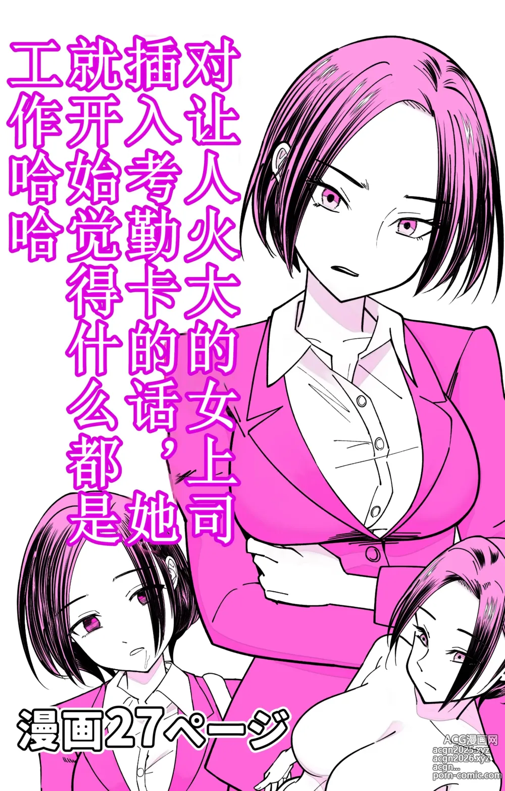 Page 30 of doujinshi 认识改变，催眠考勤卡